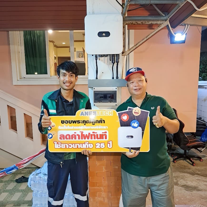 รีวิวลูกค้าติดตั้งโซล่าเซลล์ ขอนแก่น กับ ANEETECH