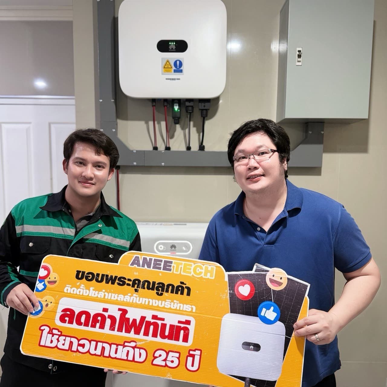 รีวิวลูกค้าติดตั้งโซล่าเซลล์ ขอนแก่น กับ ANEETECH